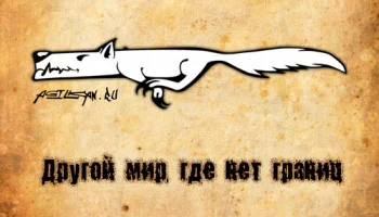 Наш сайт вновь открыт! Наш сайт вновь открыт!